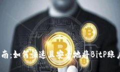 2023年最新指南：如何快速
